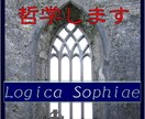 日常経験を哲学します 深い気づきの経験、自己発見の契機としての直球問答 イメージ1