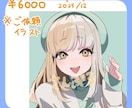 魅力的なアニメ系アイコンお描きします SNSなどに使用できるアイコンを制作いたします！ イメージ3