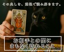 お相手との間に、もうすぐ起きることを霊視します 2人の間の見えない静かな兆しをお伝えします イメージ1