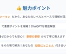 ChatGPTの使い方と実践方法をレクチャーします あなた専用の指導でAIを時短の味方に！マンツーマンで実践 イメージ5