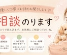 優しく丁寧に恋愛やお悩み相談お聞きします 女性目線で寄り添いながらお話聞きます イメージ1