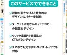 視線を惹きつけるバナー制作します 第一印象で差をつける！売れるバナーをお作りします イメージ3