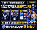 6/30迄5千円！副業初心者スマホで収益化できます スマホ1台で在宅OK｜AIで副業初心者でも簡単“収益化”再現 イメージ9