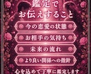 恋愛鑑定｜恋愛運と二人の縁の流れを霊視します 苦しい恋愛、もうやめませんか？霊脈霊視・波動術で導きます イメージ5