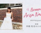 都会の‘お洒落’女性向け結婚式ムービー作ります ノリノリアップテンポ×スタイリッシュ×パステルカラー イメージ7