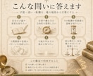 ホロスコープで占います 才能・仕事・人間関係の問いに、魂の地図から答えます イメージ2