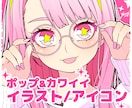アイコン/Vtuber立ち絵/配信素材 描きます Pop&kawaiiイラストであなたの活動に彩りを✨ イメージ1