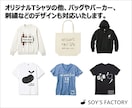 イベントグッズ制作を支援します 〜企画・デザイン・制作相談対応〜 イメージ2