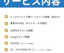 WordPressで格安のホームページ作成します とにかく安く始めたい人向けコスパ重視のhp制作 イメージ2