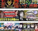 サムネイルにお困りあなた！お手伝い致します しっかりとしたサムネイルで再生数アップ！ イメージ2