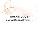 人間関係☆心が楽になるメッセージお伝えします ★あなたの居場所が幸せに包まれることを願って｡.:☆ イメージ8