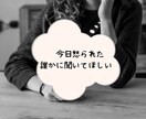 あなたの話しっかり聞きます あなたのことを理解するよう精一杯お話聞きます イメージ4