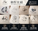 現役店舗オーナーが5000円でロゴを2案制作します 現役店舗オーナーがご提案！初回2案・修正3回無料で安心 イメージ2