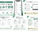 紙・Excelの現場管理をWeb化します 今の管理表から御社専用アプリを制作 イメージ2