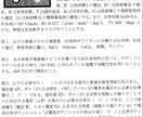 医学部編入　生命科学　基礎～完成編　解説演習します 予備校への金額に躊躇していらっしゃる編入希望者 イメージ3