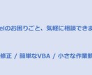 Excelのちょっとしたお困りごとを解決します 初心者さん歓迎。小さなことでも気軽にご相談ください。 イメージ1
