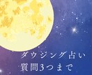 イエスノーで答えられる質問3つズバッと判断します イエスノーで答えられる質問を聞き背中押します イメージ1
