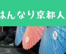 LINE感覚!はんなり京都人がお話を聞きます 回数無制限☆24時間メッセージします☆ イメージ10