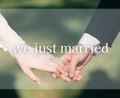 結婚報告の画像作成しています 人生最幸の日を思い出に残しませんか イメージ1