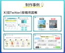 伝わる・拡散される図解をデザインします 情報をわかりやすく整理し、反応を高めます！各種SNS画像対応 イメージ5