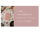 あなたの心の状態を整えるタロット占いをします 未来を当てるのではなく、今の自分を整えるための占い イメージ2