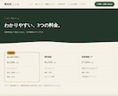 ヒアリング×AIで高品質HP・LPを制作します 丁寧なヒアリングとAI活用で、想いが伝わるサイトに イメージ2