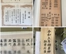 みなさまの大切なものへ【筆耕代行】いたします 賞状、証書、木札、演題、宛名・お手紙など、きれいに仕上げます イメージ1
