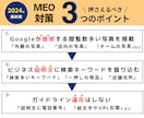 GoogleマップMEO対策代行で集客強化します 丸投げOK！Googleマイビジネス運用で店舗の新規客UP! イメージ4