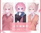 立ち絵描きます TRPGや配信で使用できる立ち絵イラストを描きます！ イメージ1