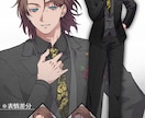 スーツ男性のみ限定価格で立ち絵お描きします スーツ男性のみ5000円～お受けします！ イメージ2