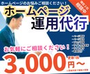 ホームページの更新・問題を解決します サイトの更新で困っていることがあれば何でもご相談ください イメージ1