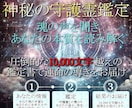 守護霊が伝える人生を導く神秘の言葉を授けます 守護霊が示す未来の光-運命の道を明らかにする霊導鑑定 イメージ1