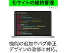 Webサイト＆SEOダッシュボード制作します 【1名限定】知識ゼロでもプロ認定の専門チームが丁寧にサポート イメージ7