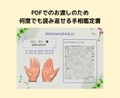 本来の自分を思い出す手相鑑定をお届けします ・自分を後回しにしてきたあなたへ本来の自分を思い出す手相鑑定 イメージ2