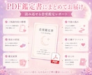 恋愛のお悩みを整理し心が軽くなる鑑定書を作成します 迷った時に何度でも見返せるPDF鑑定 イメージ3