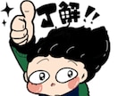 このテイストのアイコン描きます ポップでかわいいアイコンで注目集めませんか?? イメージ3
