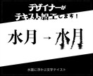任意のテキストにデザイン加工をします 電子書籍やロゴ！なんでも使えるテキストデザイン イメージ1