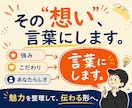 商品の魅力的なキャッチコピー・コンセプト作ります 「なんとなく良い」を、「欲しくなる言葉」に変えます！ イメージ4