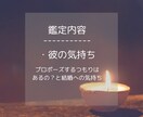 今、プロポーズを考えてる？彼の気持ち占います 結婚したいあなたに♡ズバリ本音届けます イメージ2