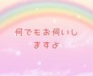 人生の様々な場面でのご相談お伺いします 恋愛・結婚・離婚・うつ病転職などなんでもお伺い致します イメージ1