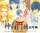 神さま数秘術・姓名判断【手書き鑑定書】作成します ※神さま数秘術と姓名判断の鑑定書2つのセットになります。 イメージ1