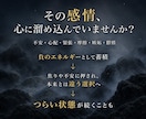 不安・心配・嫉妬・鬱憤で悩む心を解放致します 恐山のヴォルテックスで、マイナス（負）のエネルギー除去。 イメージ3