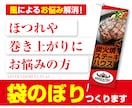 強風対策！オリジナル袋のぼりを制作します 風によるお悩みを解消する2辺袋加工＋三巻縫製仕様のぼり イメージ1