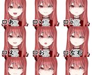 Vtuber モデルを制作します VtubeStudioとVBridger対応で高可動域！ イメージ3