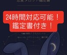 恋のエレメント❤️片思い・復縁・関係修復診断します あなたを守る守護獣つき鑑定書PDFを24時間以内にお届け イメージ1