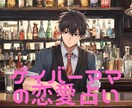 ゲイバーママ龍矢タロット✖数秘術で占います 数秘術の秘密とタロットの叡智、ママの癒やしで運命を照らす イメージ1