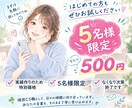 誰にも言えない愚痴、現役CS職が聞きます 仕事の愚痴・人間関係のモヤモヤを否定せずお聞きします イメージ3
