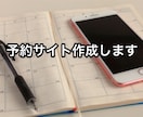 予約サイトの初期設定をします 店舗ビジネスをしてる方は必見！24時間365日受付が可能に イメージ1