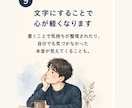男性限定！1週間あなたの気持ちに寄り添います 1週間つながりながら、気持ちを整えていきましょう^ ^ イメージ9