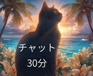 チャットでやりとり　タロットカードで占います 今知りたいことをタロットで占います イメージ1